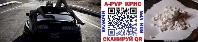 Alpha PVP СК КРИС  Купить закладки  Жердевка 