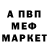 ГЕРОИН VHQ Mells Creations