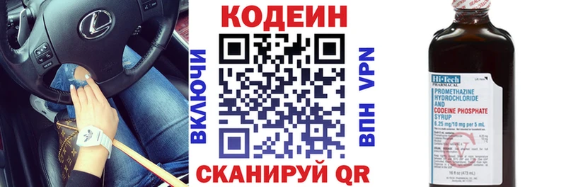 Купить где  Жердевка  Кодеиновый сироп Lean Purple Drank 