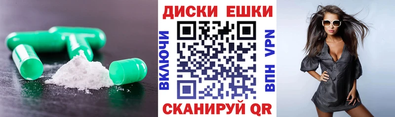 Купить где  Жердевка  Экстази ешки 