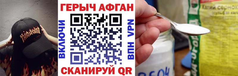 Купить где  Жердевка  ГЕРОИН Heroin 