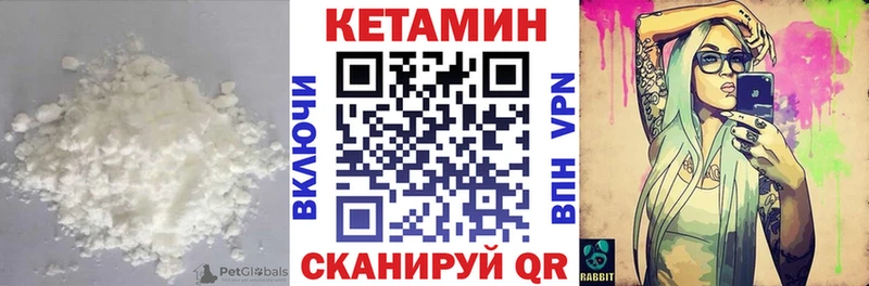 КЕТАМИН VHQ Купить закладки Жердевка