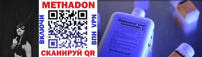 Купить закладки  Жердевка  МЕТАДОН methadone 
